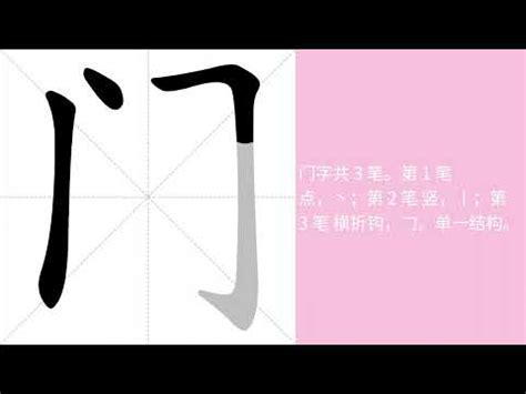 等門意思|等門的意思